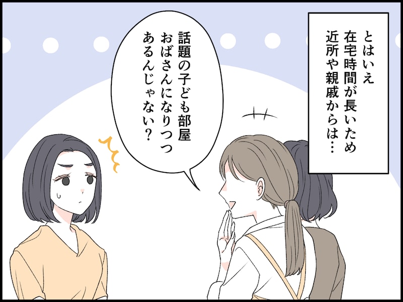 実家暮らしの36歳女性の嘆き