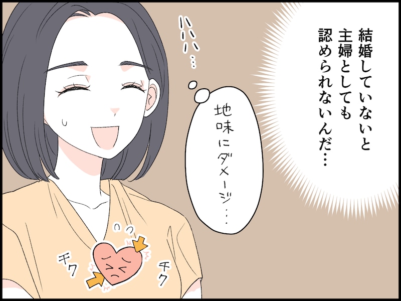 実家暮らしの36歳女性の嘆き