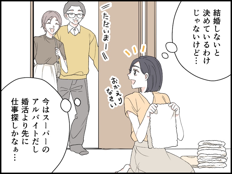 実家暮らしの36歳女性の嘆き