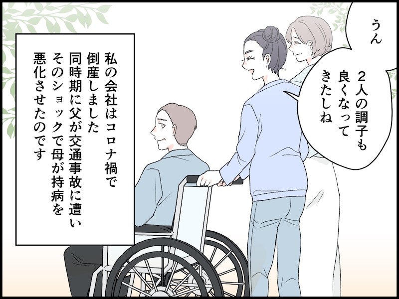 実家にいるというだけで「こどおば」扱い……