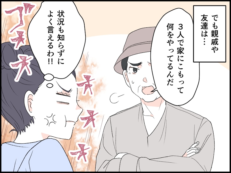 実家にいるというだけで「こどおば」扱い……