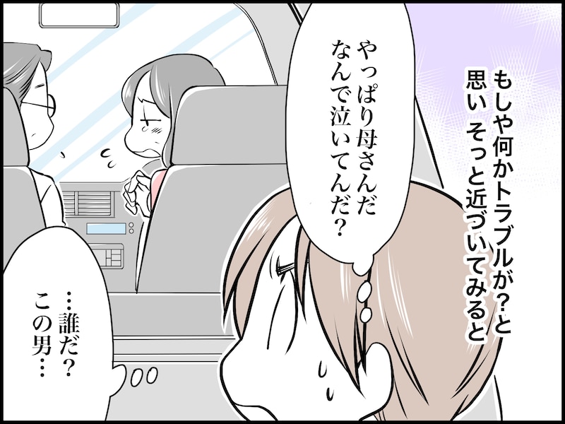 見てしまった……母親の不倫現場