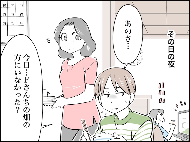 見てしまった……母親の不倫現場