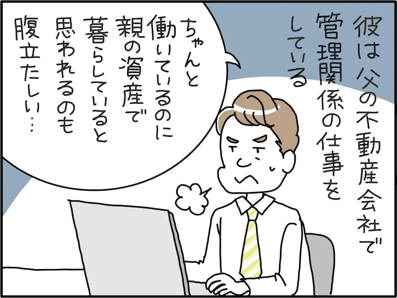 男の実家暮らしはダメなのか？