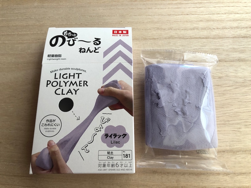 ダイソーの「もちっと のびーるねんど ライラック」