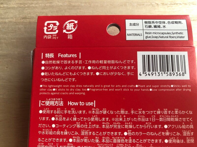 ダイソーの「もちっと のびーるねんど」の特徴