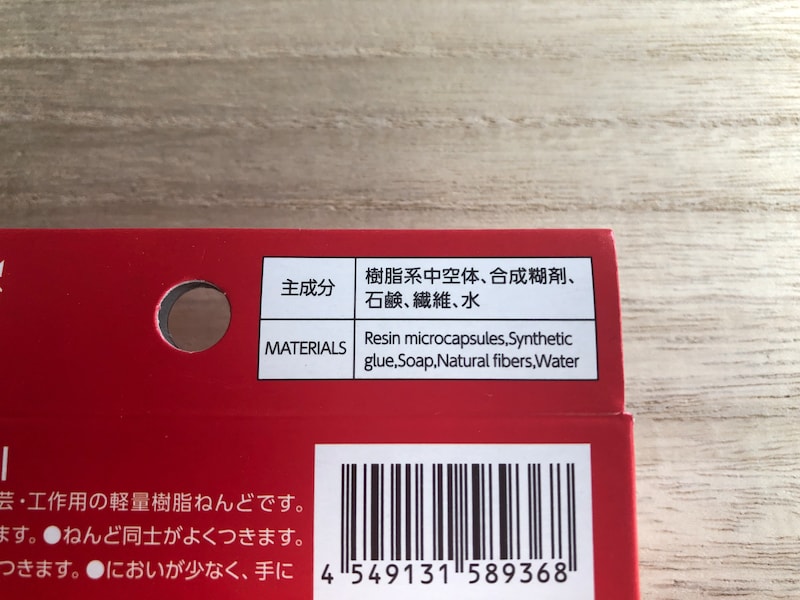 ダイソーの「もちっと のびーるねんど」の主成分