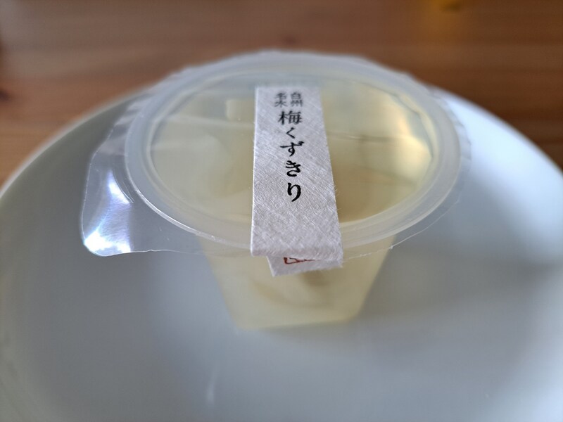 シャトレーゼの「梅くずきり」はさっぱり！ つるっと喉を通っていく！