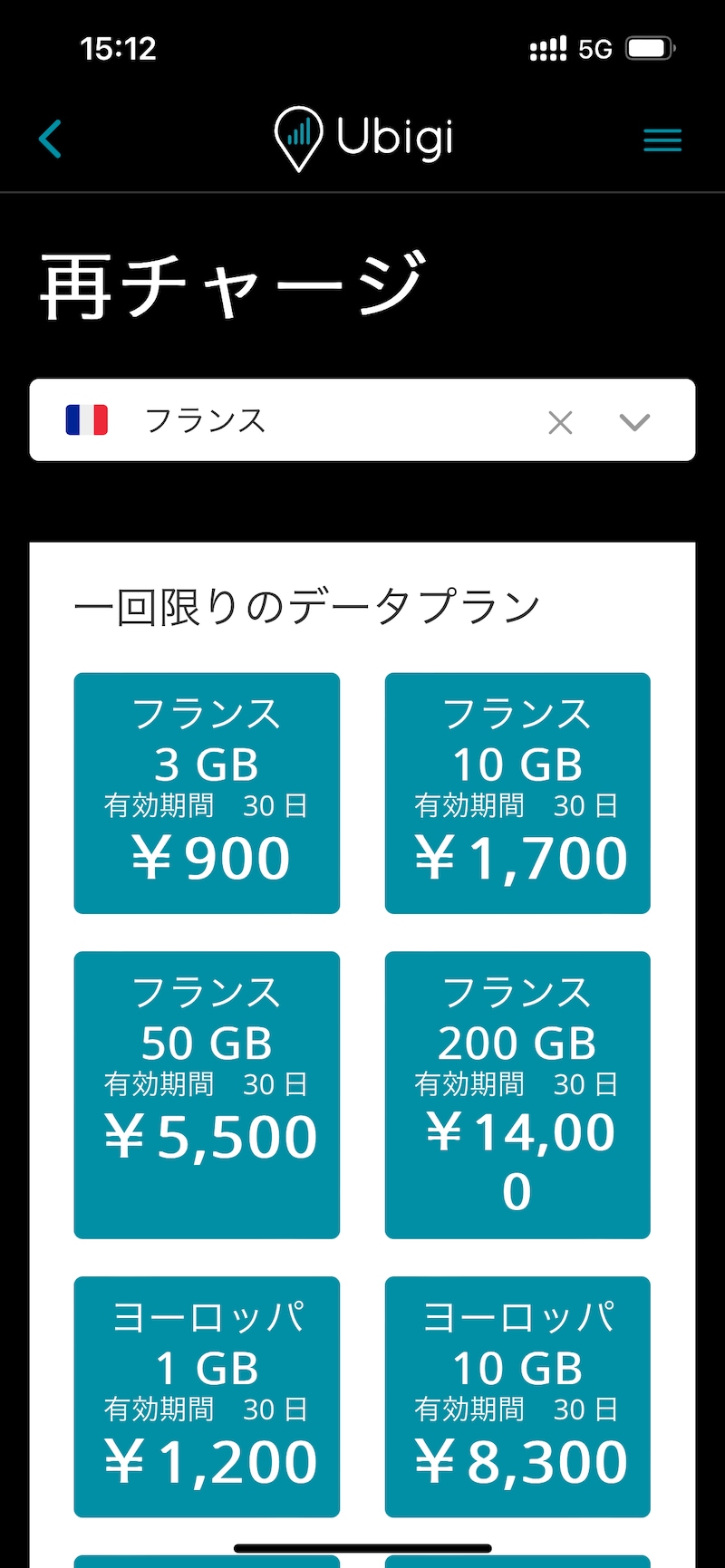 海外eSIM