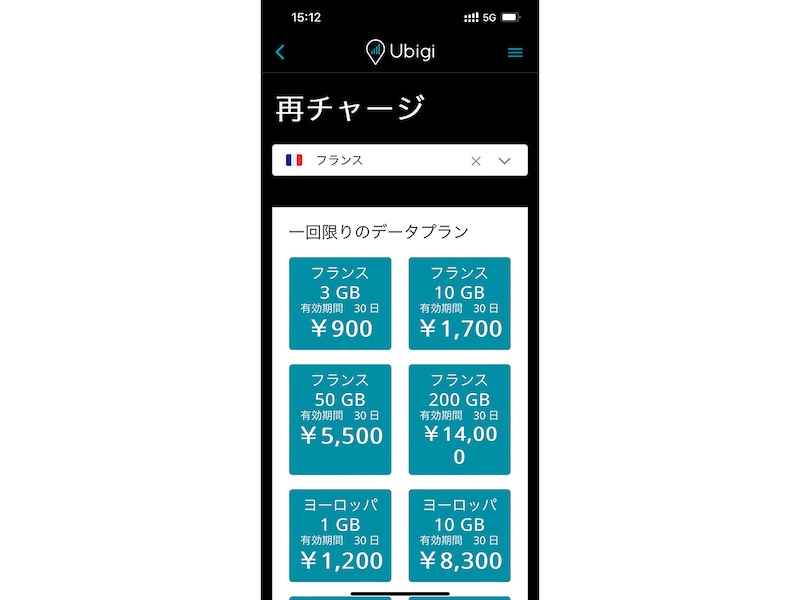 Ubigiのアプリ画面