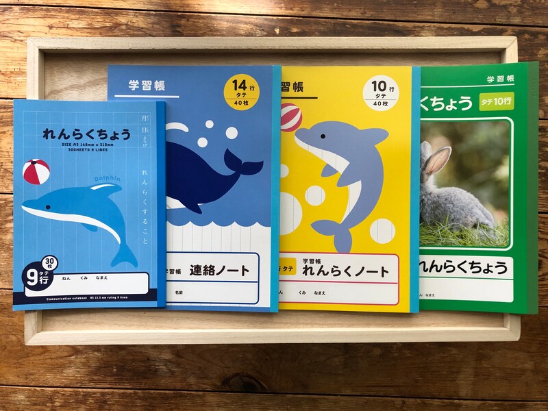 ダイソーの連絡帳は成長過程で選べるのが魅力