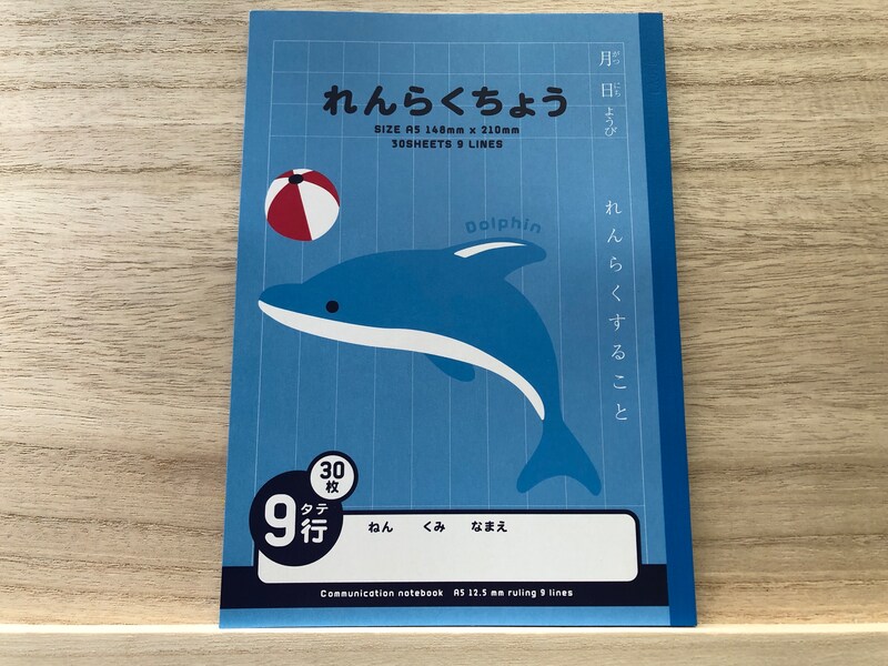 ダイソーのA5サイズ「れんらくちょう」