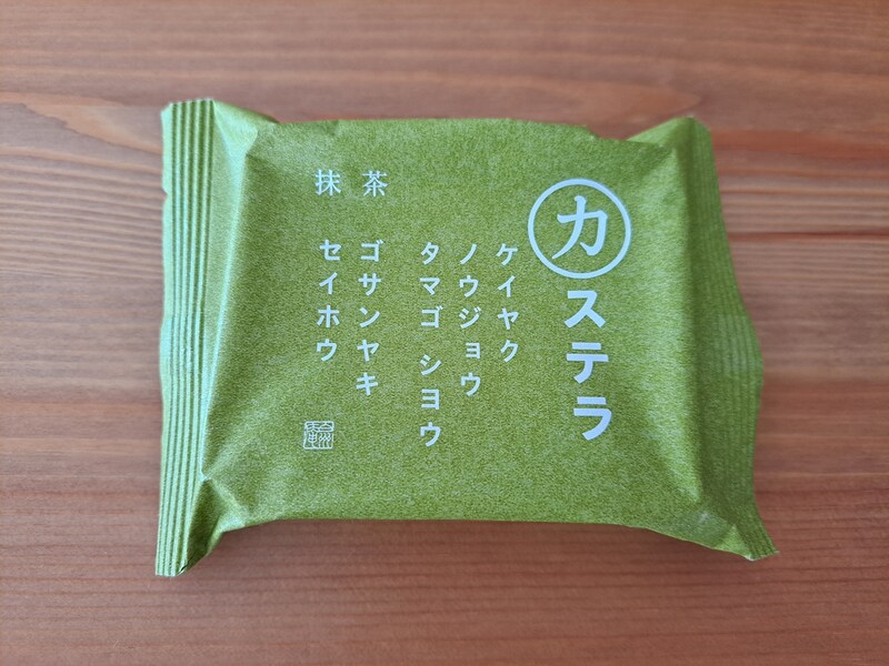 シャトレーゼの「抹茶カステラ（五三焼製法）」は抹茶の風味が濃厚！ パッケージもおしゃれ
