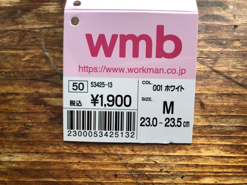 ワークマンの「グルカサンダル」は1900円（税込）