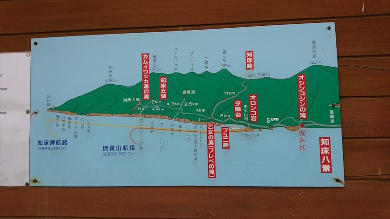 知床半島と知床八景の地図