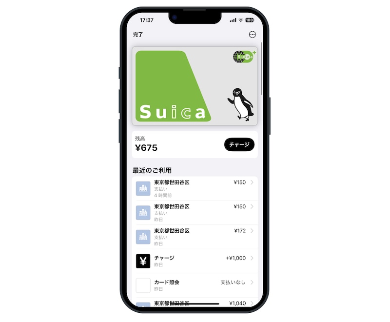 iPhoneに交通系ICを登録して利用する方法