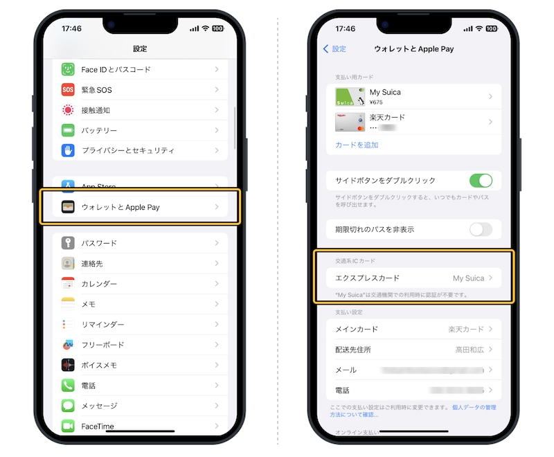 iPhoneに交通系ICを登録して利用する方法