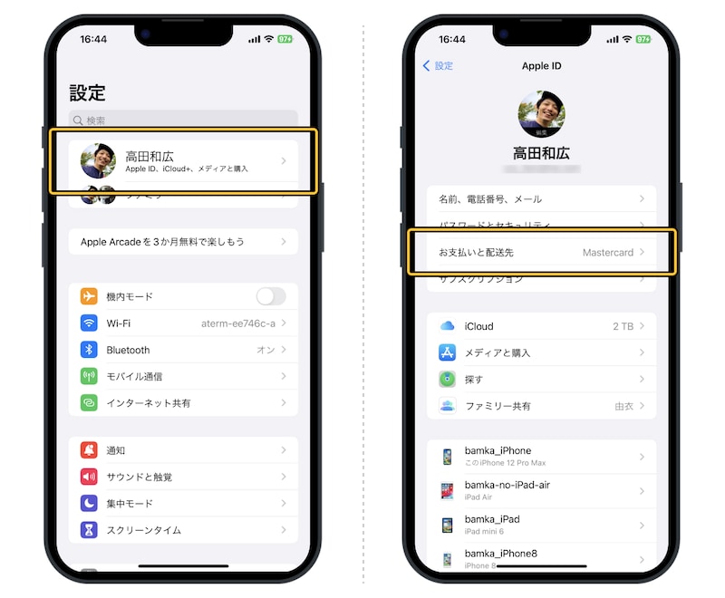 iPhoneにクレジットカードを登録して利用する方法