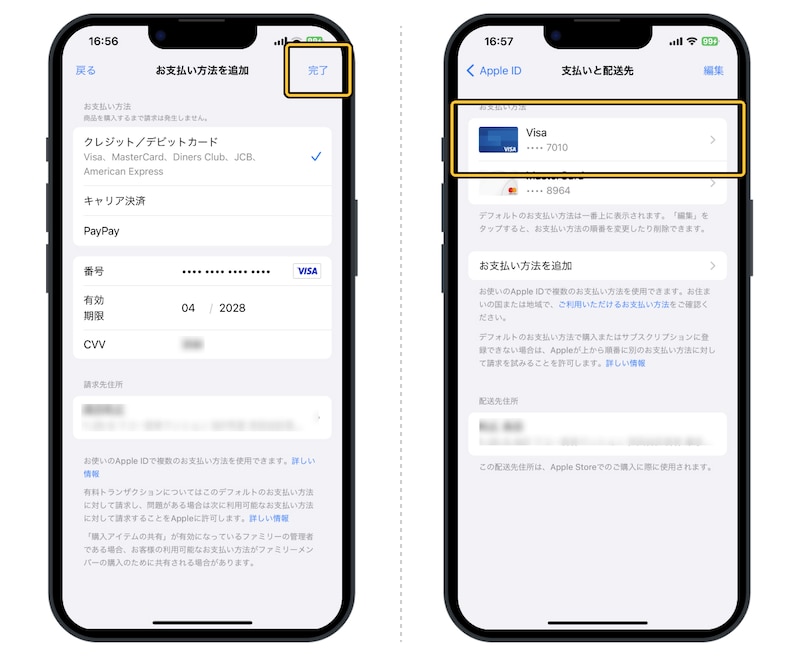 800 iphone kurejitto toroku 3