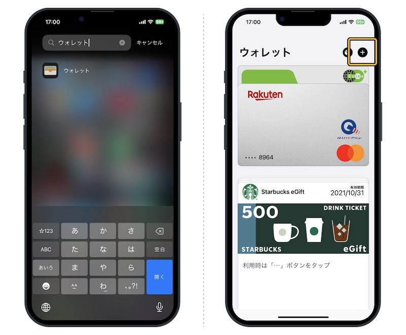 iPhoneにクレジットカードを登録して利用する方法