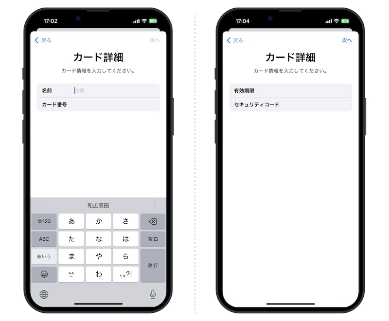 iPhoneにクレジットカードを登録して利用する方法