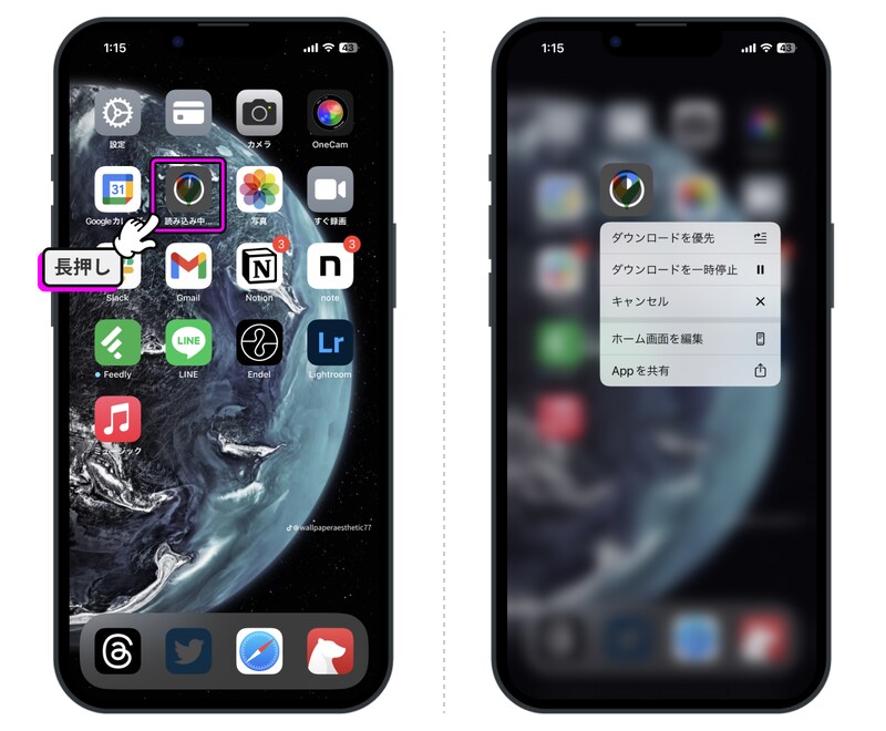 アプリを使いたいのにアップデート中で起動できない!ときの対処法