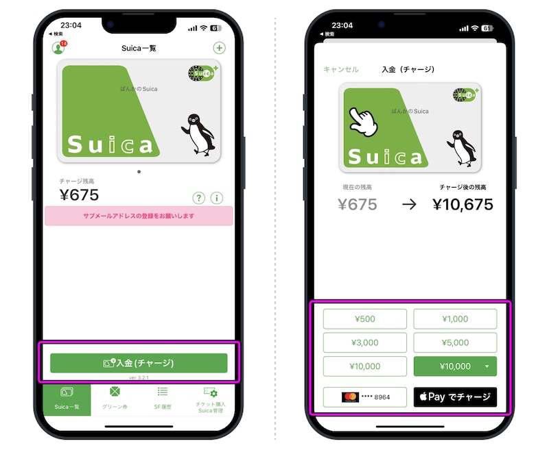 iPhoneのSuicaをチャージする3つの方法