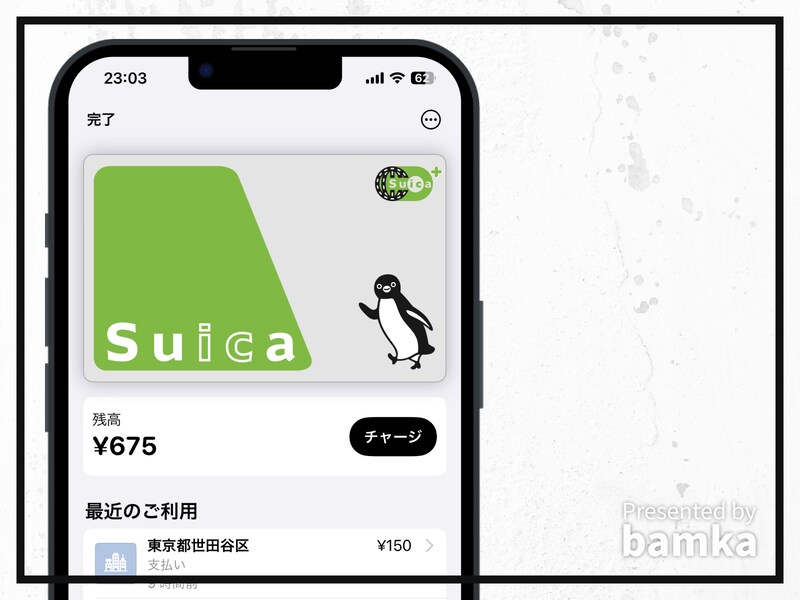 iPhoneのSuicaをチャージする3つの方法