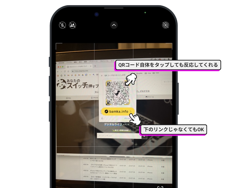 iPhoneでQRコードがうまく読み取れない!ってときに使えるテクニック
