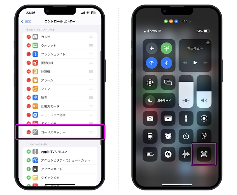 iPhoneでQRコードがうまく読み取れない!ってときに使えるテクニック