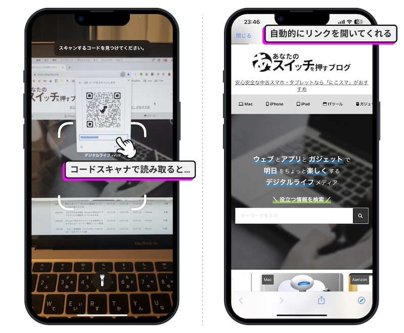 iPhoneでQRコードがうまく読み取れない!ってときに使えるテクニック