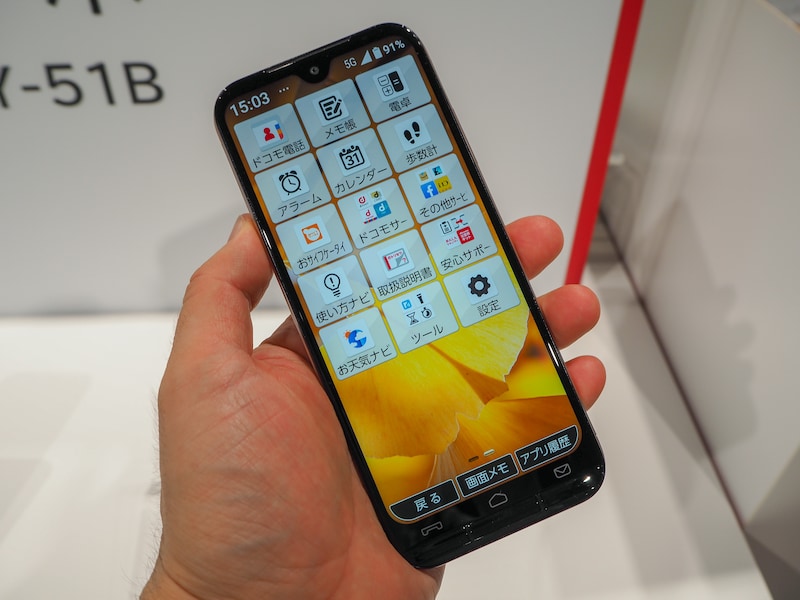 シニア向けスマホと料金