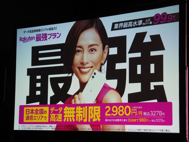 シニア向けスマホと料金
