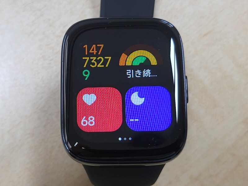 ウィジェット表示