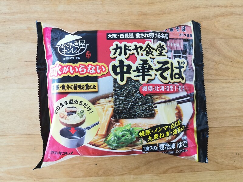 キンレイ「お水がいらない」シリーズ