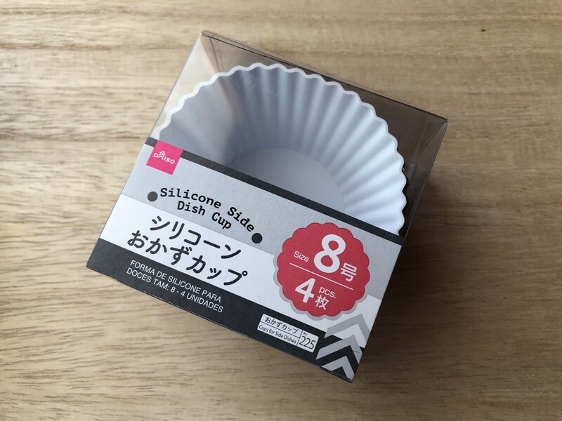 ダイソーの「シリコーンおかずカップ　8号」