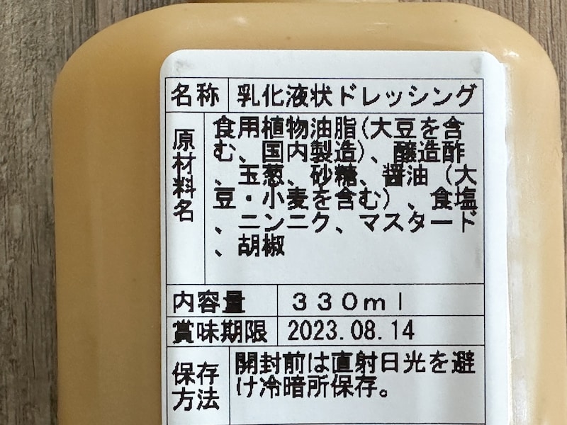 フォロミール原材料表示