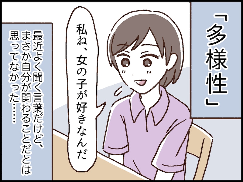 うちは「普通」だと思っていた