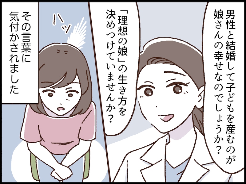 うちは「普通」だと思っていた