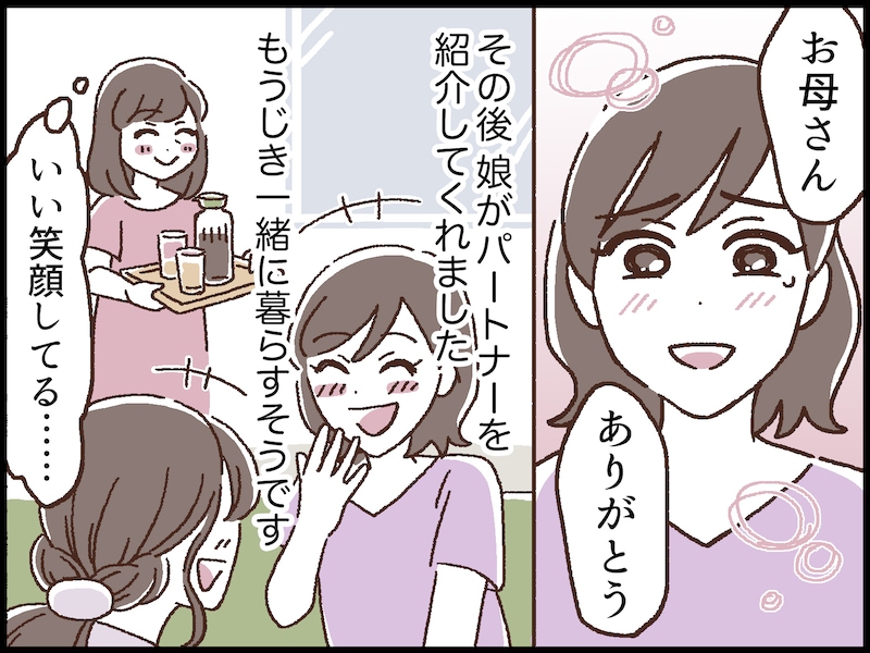 うちは「普通」だと思っていた