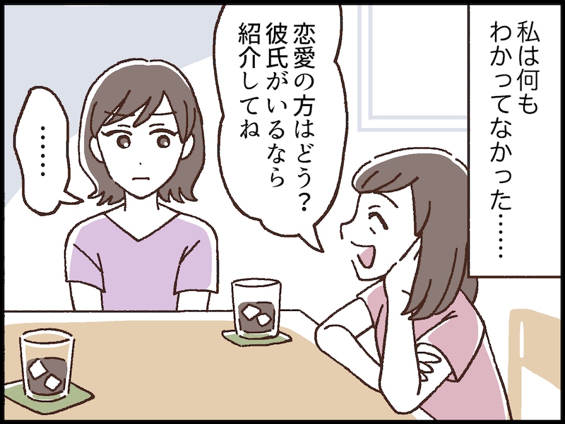 うちは「普通」だと思っていた