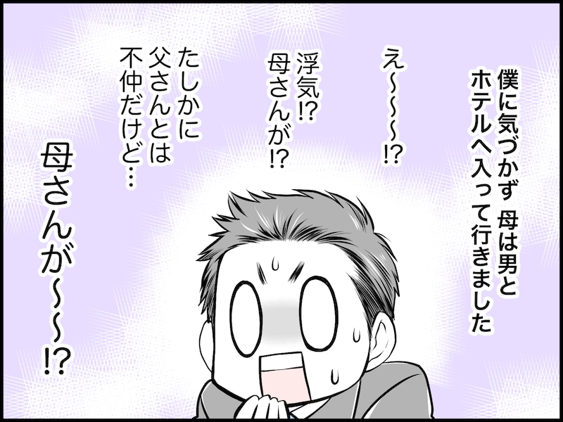 「親父に見つかるなよ」と声をかけた夜
