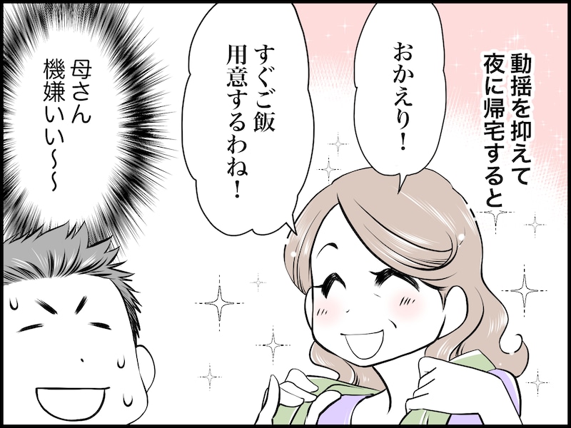 「親父に見つかるなよ」と声をかけた夜