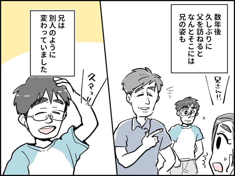 40歳過ぎの「こどおじ」が子ども部屋を出るとき