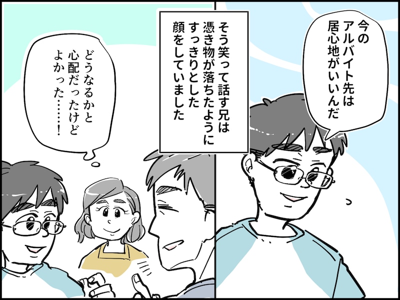 40歳過ぎの「こどおじ」が子ども部屋を出るとき