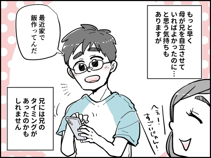 40歳過ぎの「こどおじ」が子ども部屋を出るとき