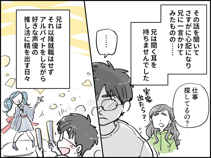 40歳過ぎの「こどおじ」が子ども部屋を出るとき