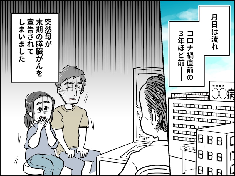 40歳過ぎの「こどおじ」が子ども部屋を出るとき