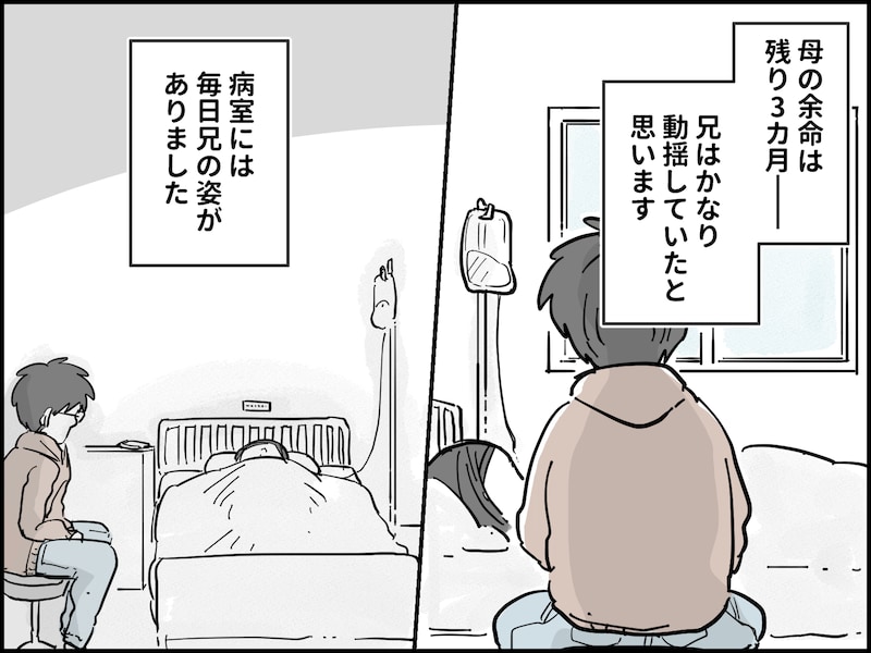 40歳過ぎの「こどおじ」が子ども部屋を出るとき