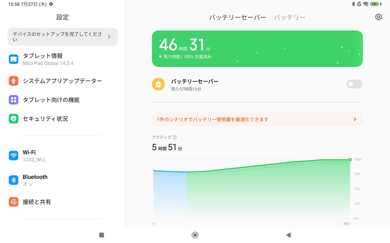 バッテリー性能